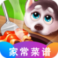 菜谱家常菜大全app手机版