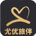 尤优旅伴app手机版