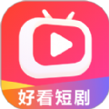 好看短剧红包版安装最新版