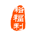 裕福利app手机版