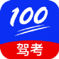 百分驾考app官方