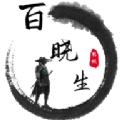 百晓生影视app官方