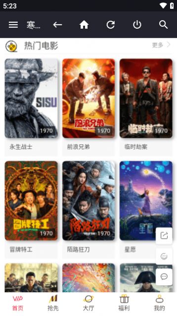 寒萧影院app官方版图1