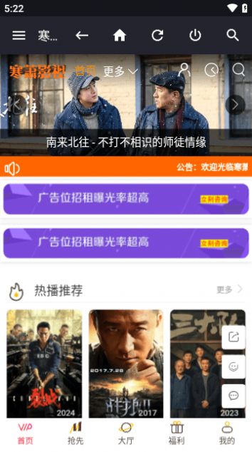 寒萧影院app官方版图2