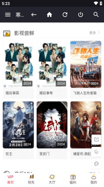 寒萧影院app官方版图3