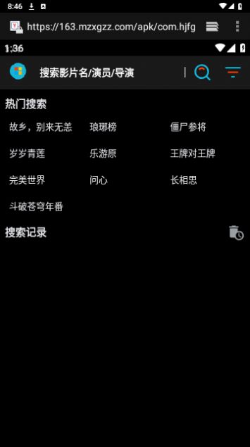 黄金影视V2软件安卓版图2