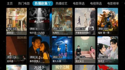 VIP影视3电视盒子版安装图1