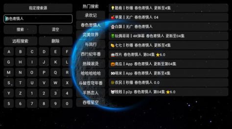 VIP影视3电视盒子版安装图2