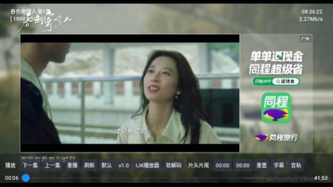 VIP影视3电视盒子版安装图3