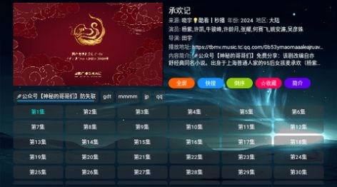晓宇影视仓app手机版图3
