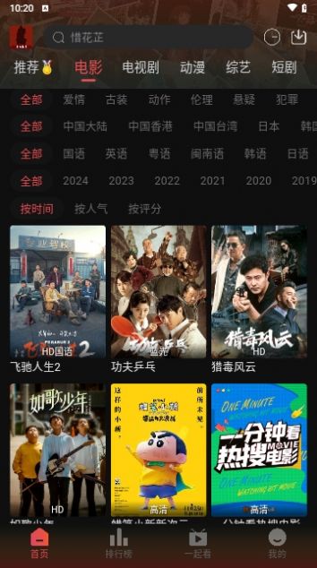 剧喵影视app官方版图3