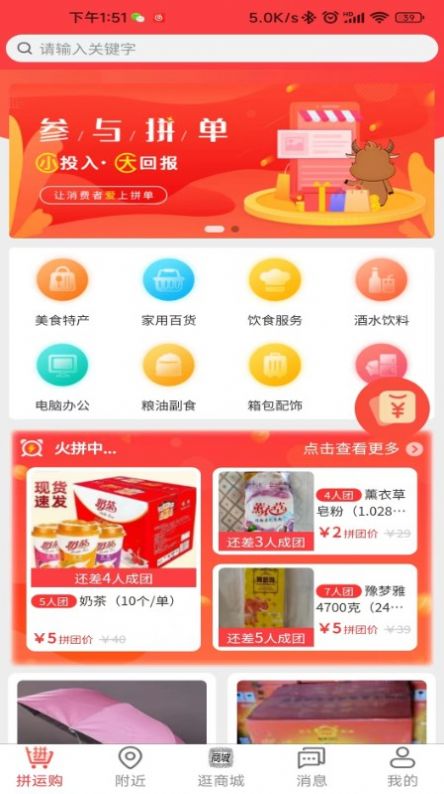 易惠鑫城官方版图3