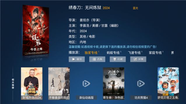 微影视app大全官方版图3