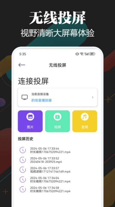 一起看影评大全app安卓版图3