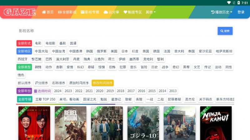 聚会影视app安卓版图1