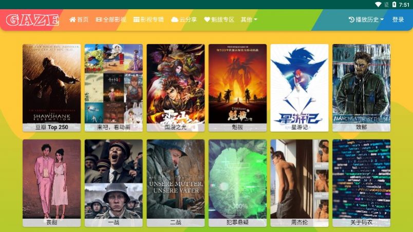 聚会影视app安卓版图2