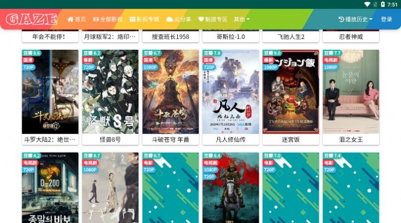 聚会影视app安卓版图3