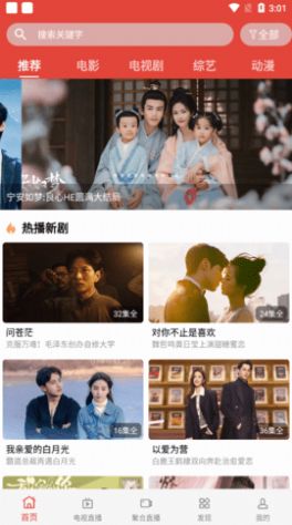 86影视app官方版(2)