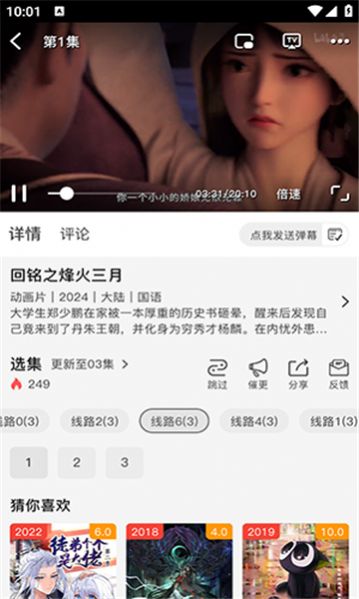 矮人影视软件官方版图1