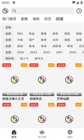 矮人影视软件官方版图2