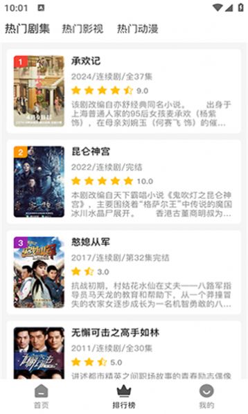 矮人影视软件官方版图3