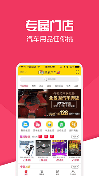 神汽链汽修厂管理系统app图1