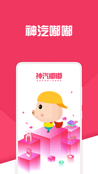 神汽链汽修厂管理系统app图4