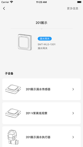 都智能官方版图2
