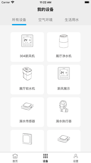 都智能官方版图4
