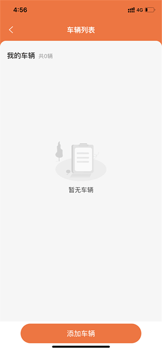 智鹰智运宝安卓版图2