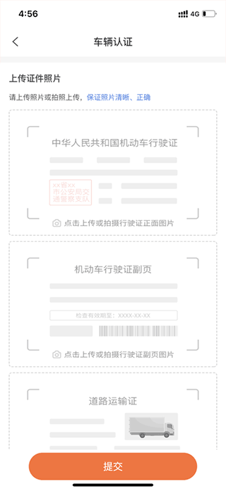 智鹰智运宝安卓版图3