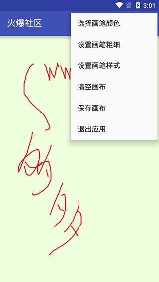 火爆社区图2