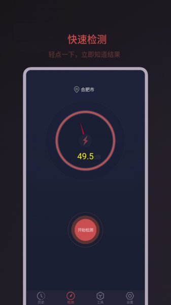 分贝噪音测试图3