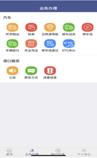 舟道网司机专版3