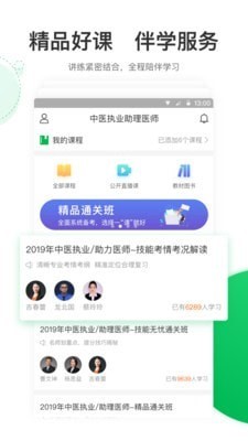 轻草app图2