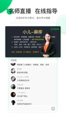 轻草app图3