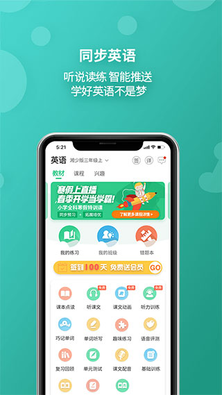 E英语宝图1