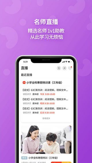 E英语宝图2