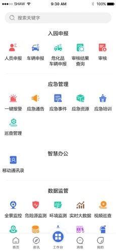 畅行石化图3