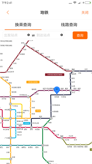 广州交通行讯通图3