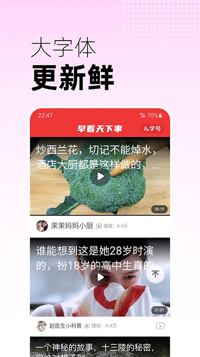 早app图2