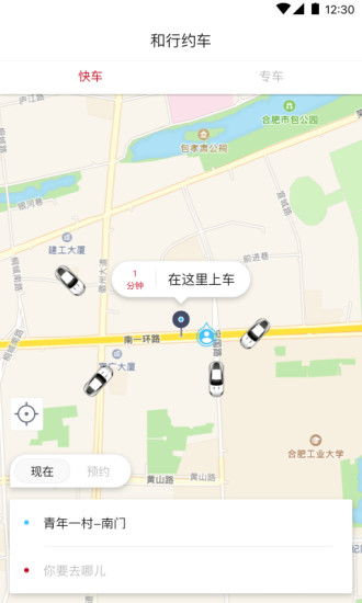 和行约车图2