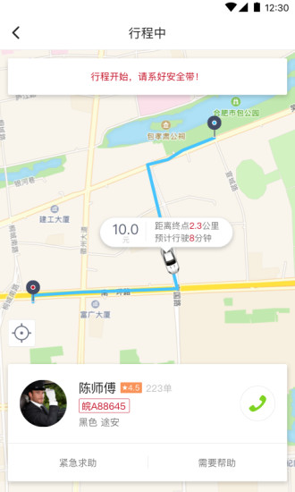 和行约车图3