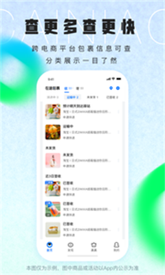 菜鸟驿站图3