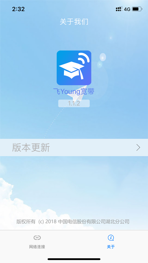 飞Young宽带图1
