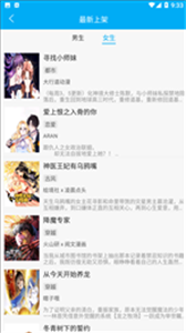 触动漫画app免广告图1