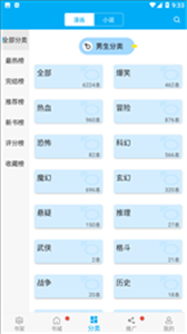 触动漫画app免广告图2