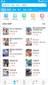触动漫画app免广告图3