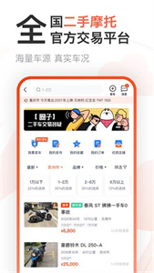摩托范摩托车之家图1