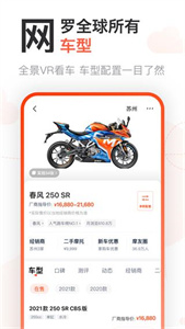 摩托范摩托车之家图2